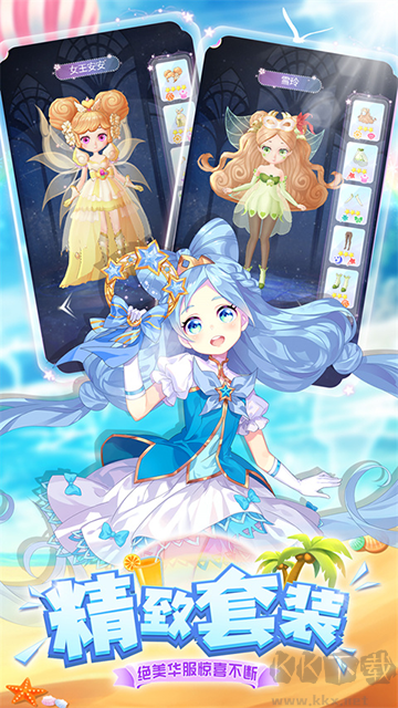 我的小花仙全服装解锁版