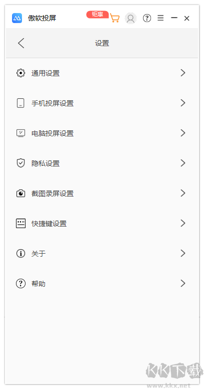 傲软投屏(ApowerMirror)