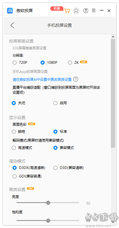 傲软投屏(ApowerMirror)