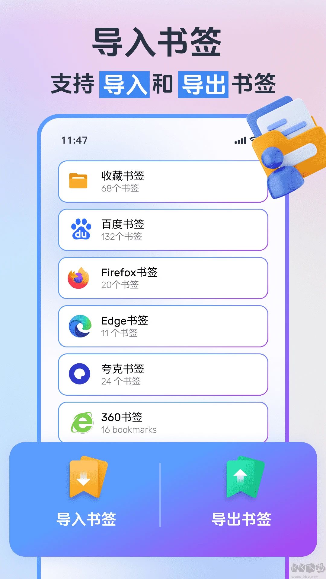小智浏览器手机版