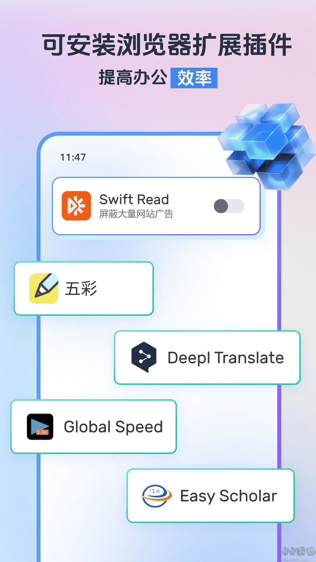 小智浏览器手机版