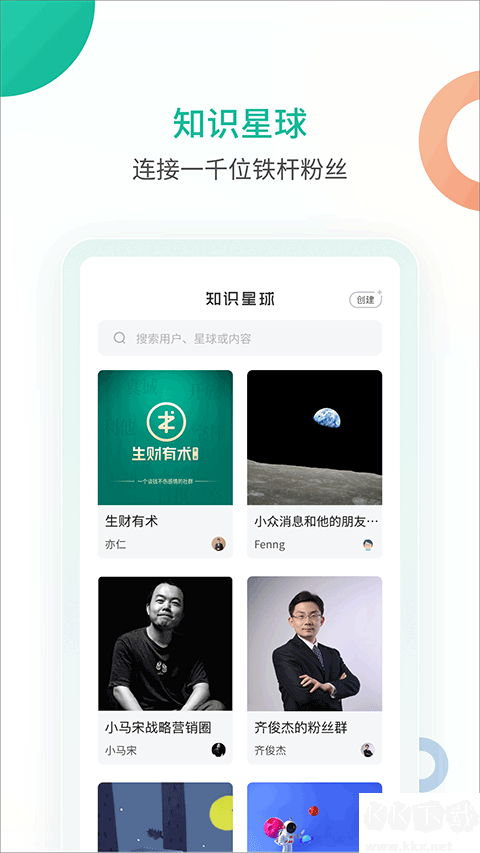 知识星球