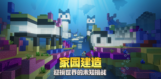 家园建造手游合集