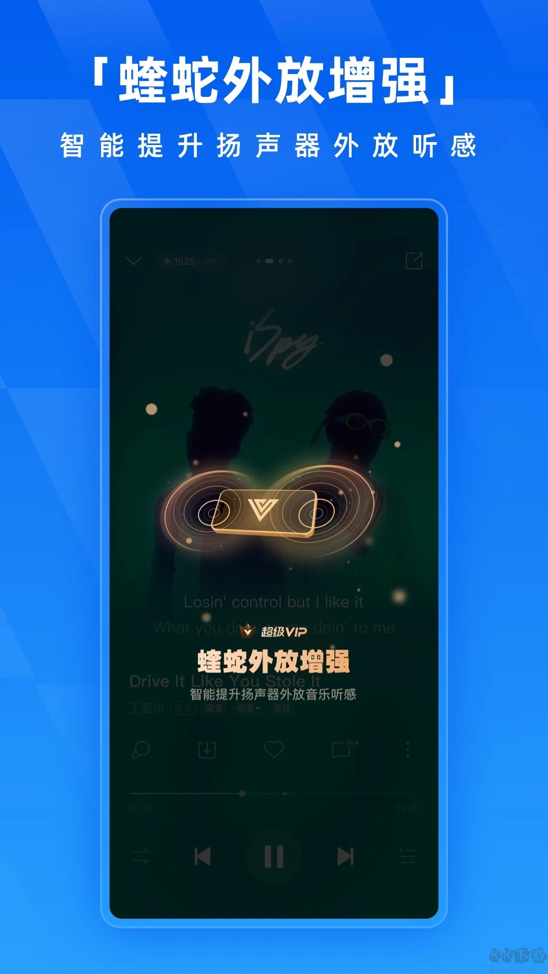 酷狗音乐app官方最新版本