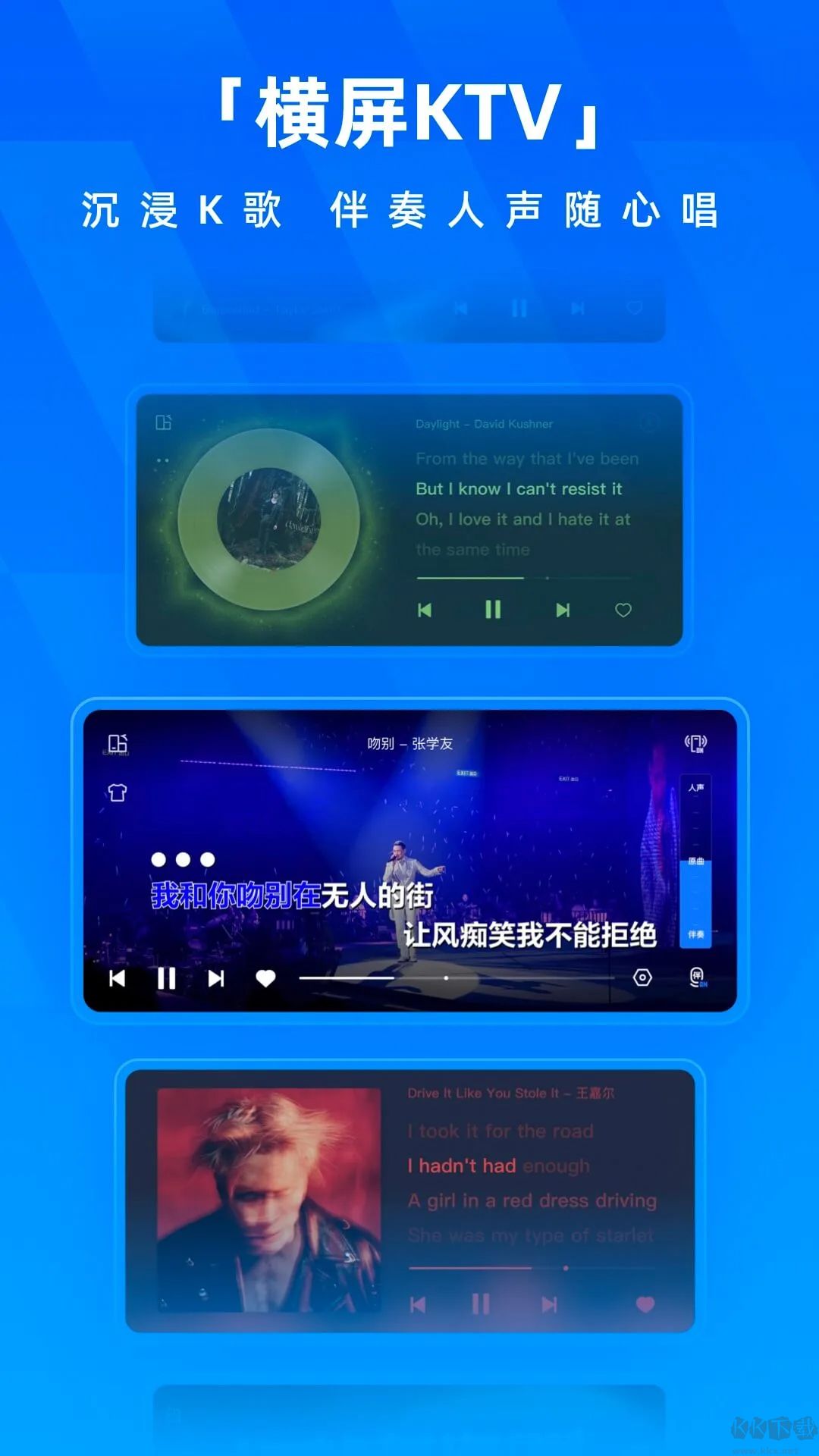 酷狗音乐app官方最新版本
