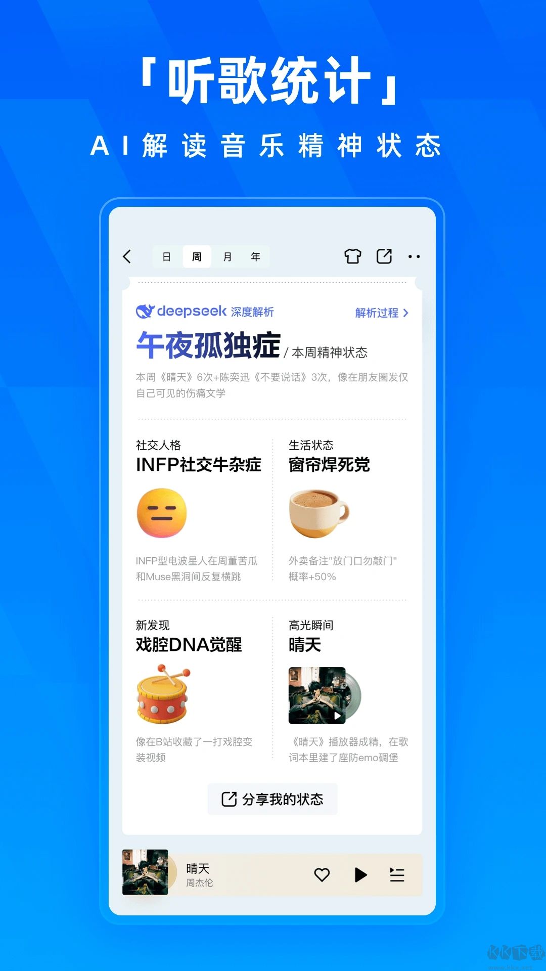 酷狗音乐app官方最新版本