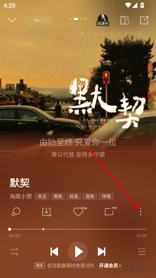 酷狗音乐app官方最新版本