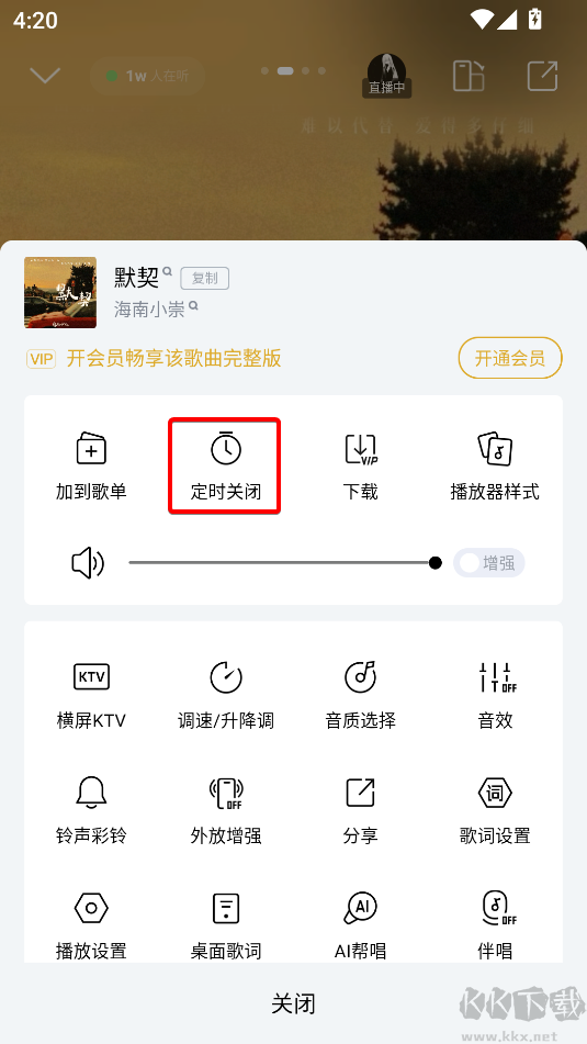 酷狗音乐app官方最新版本