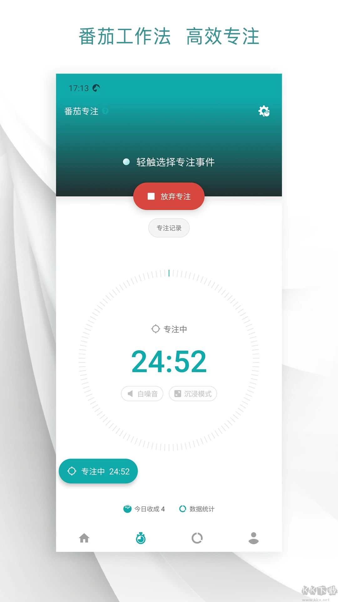 Todo清单安卓版