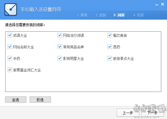 手心输入法最新版