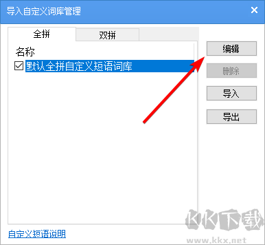 手心输入法最新版