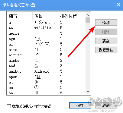 手心输入法最新版