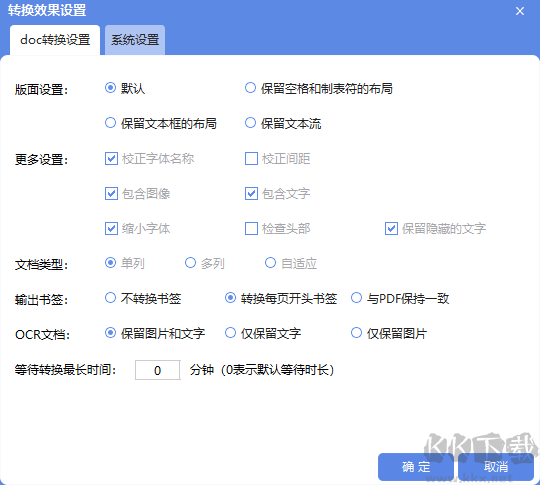 转易侠PDF转换器官方版