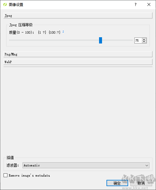 Converseen(图片转换)