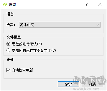 Converseen(图片转换)
