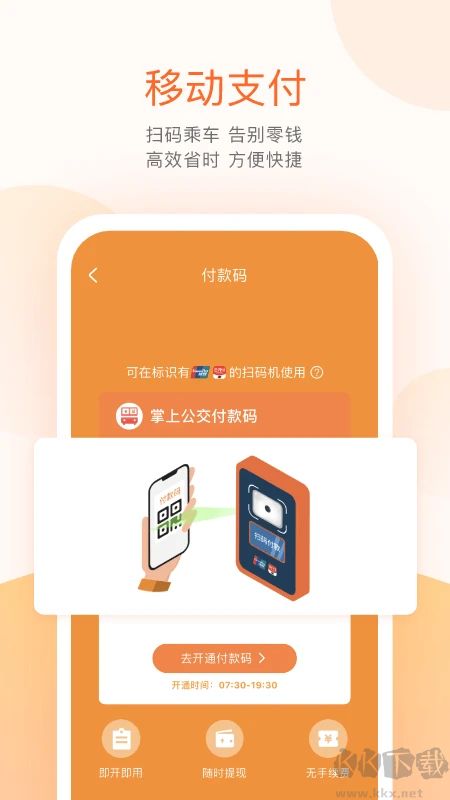 掌上公交实时公交查询