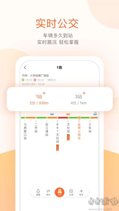 掌上公交实时公交查询