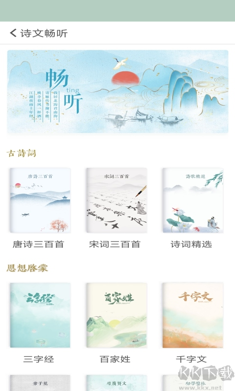 古诗词飞花令