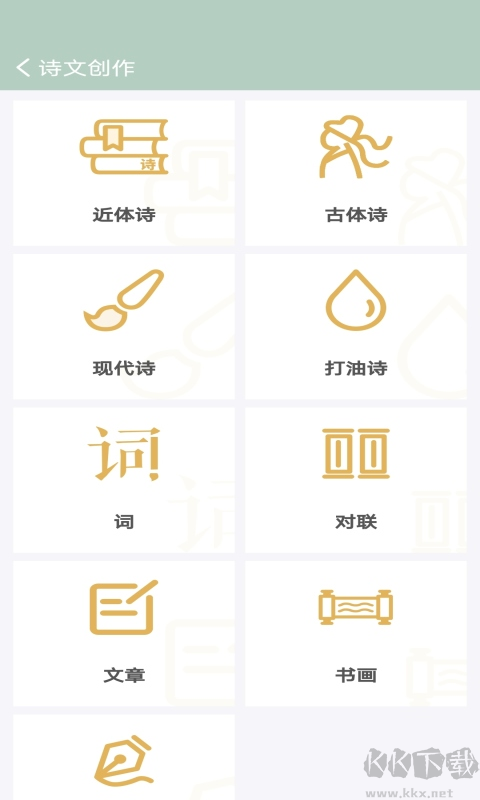 古诗词飞花令