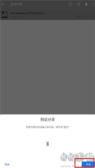 小白文件管理器app手机版