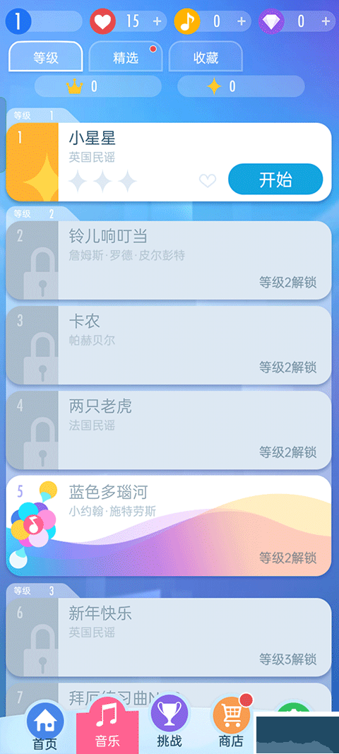 钢琴块2正版