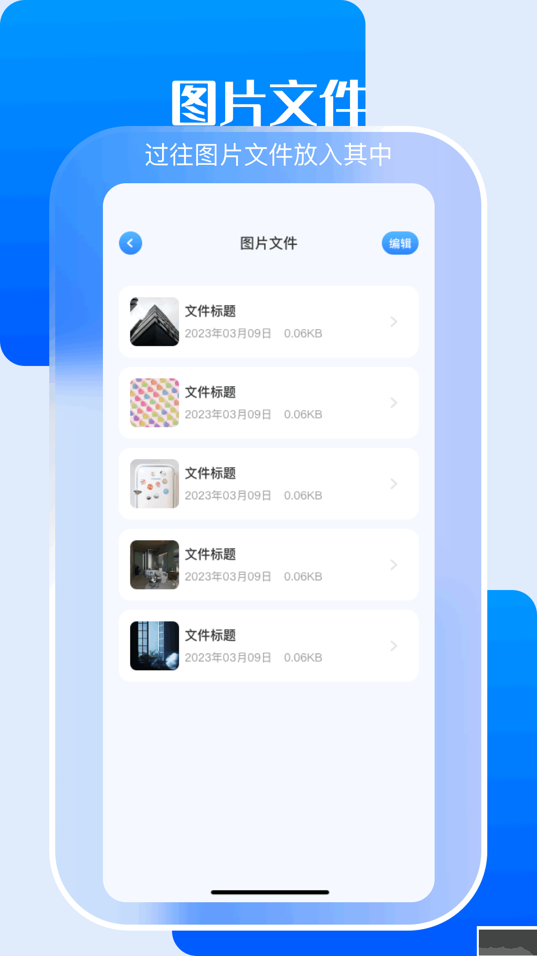 小白文件管理器app手机版