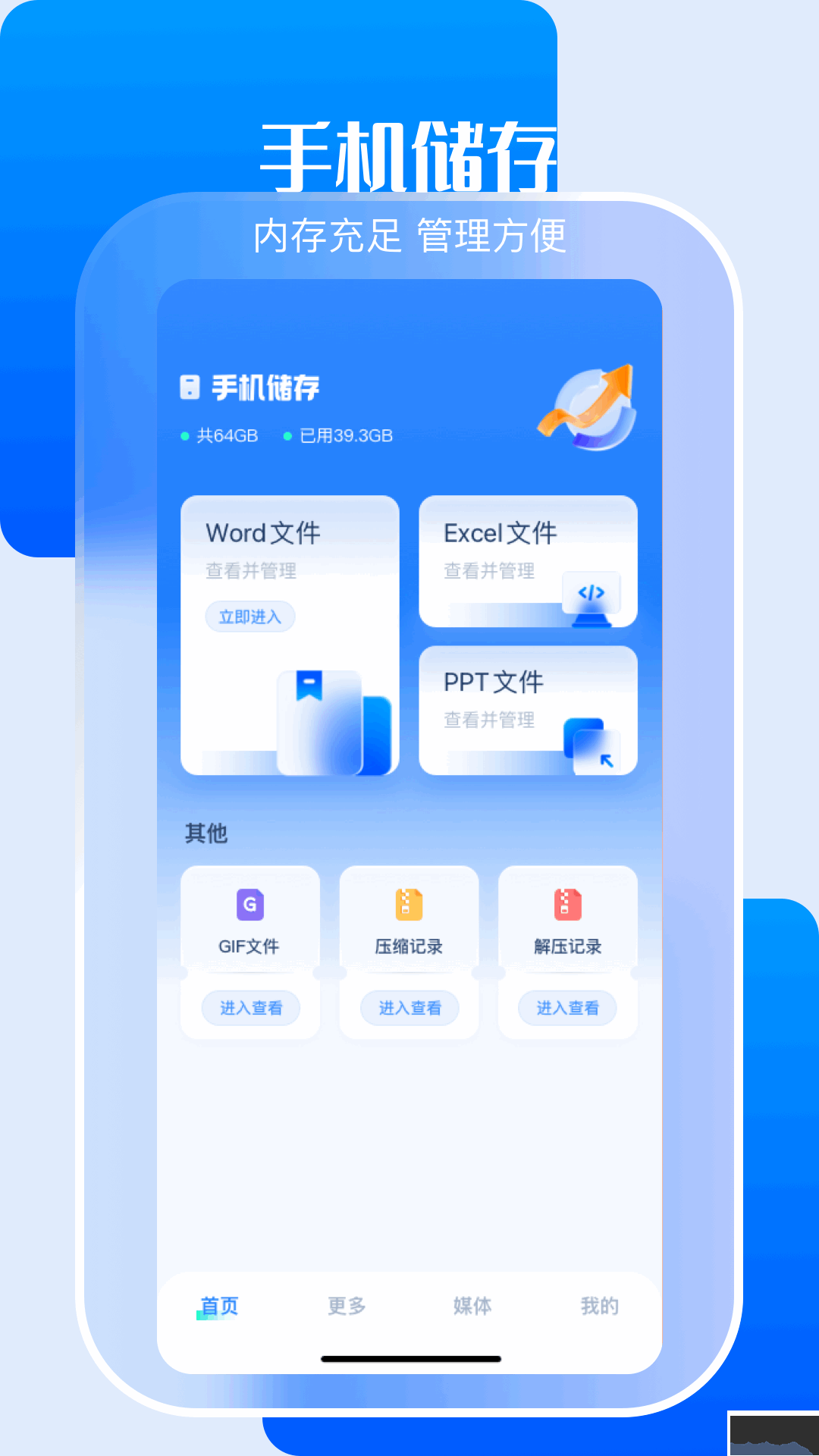 小白文件管理器app手机版