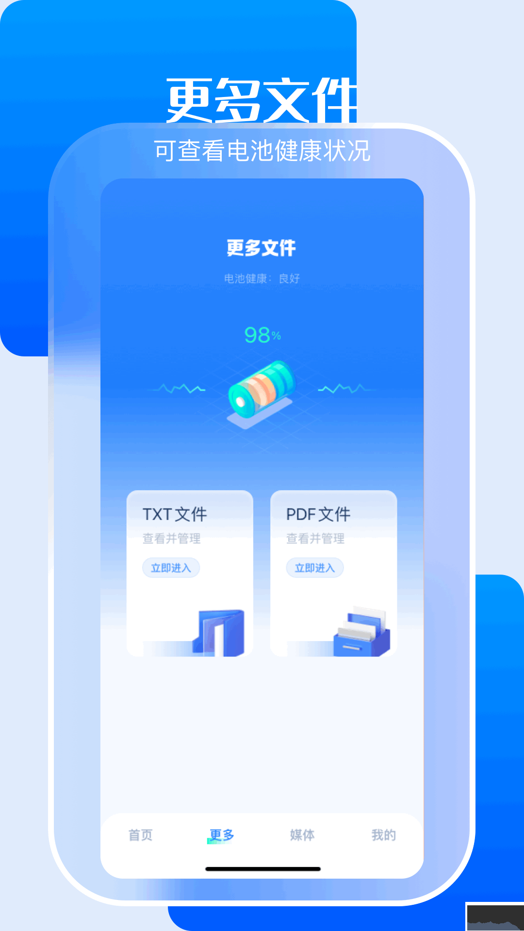小白文件管理器app手机版