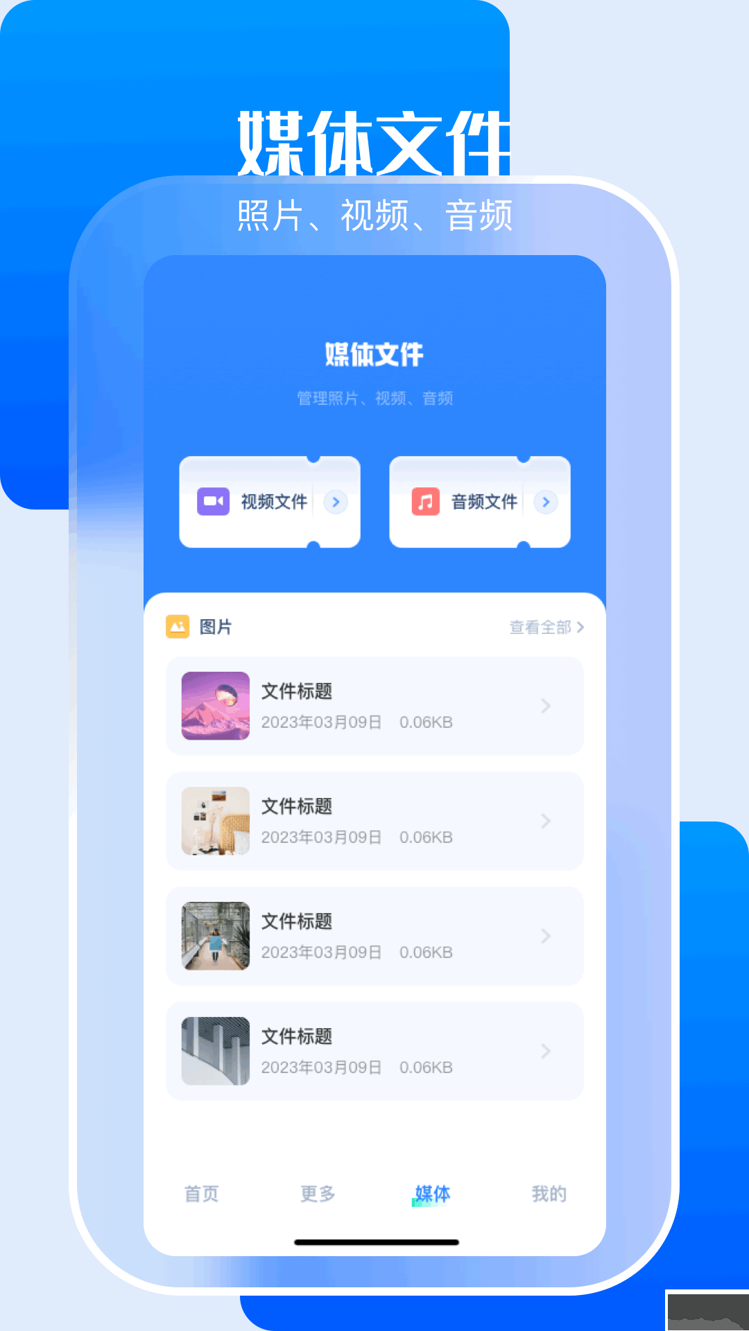 小白文件管理器app手机版