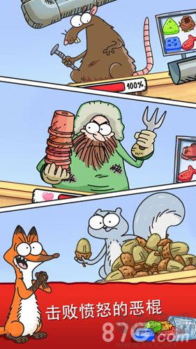 Crunch Time（西蒙的猫）