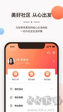 一应生活
