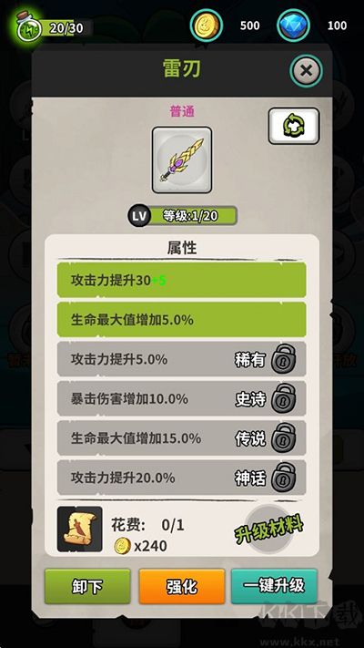 忍者驴库卡