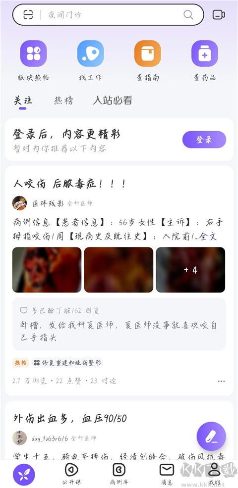 丁香园