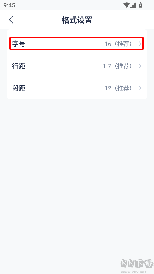 有道云笔记手机版