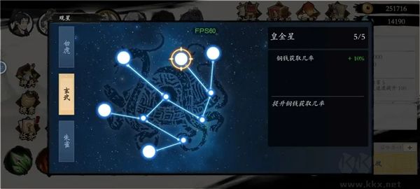 伏魔诀手机版