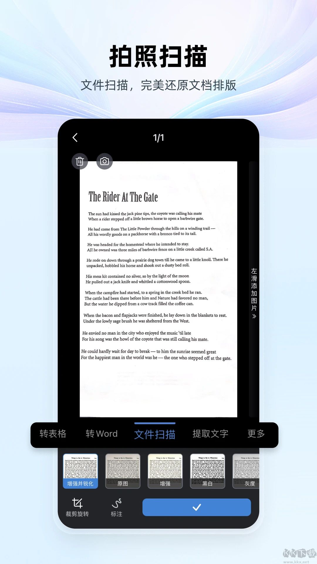 WPS Office最新版