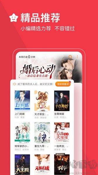 必读小说