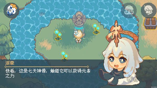 像素原神官方版