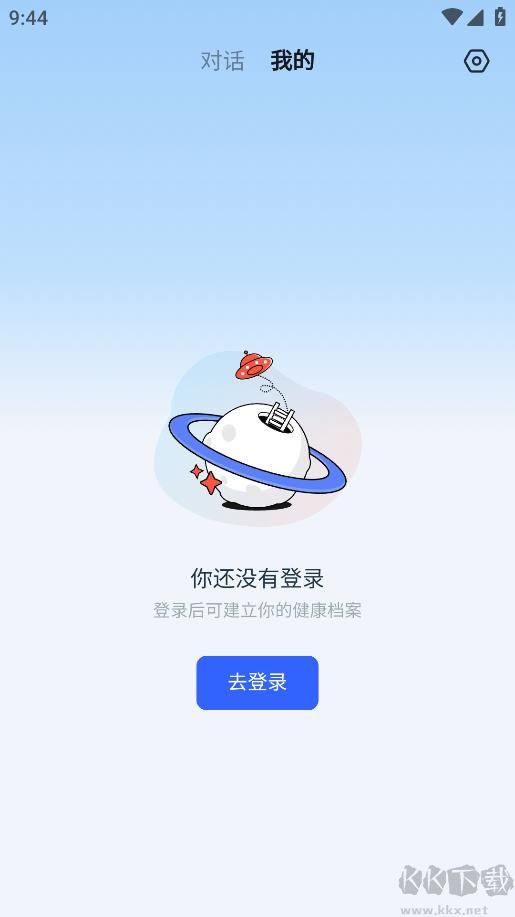 讯飞晓医