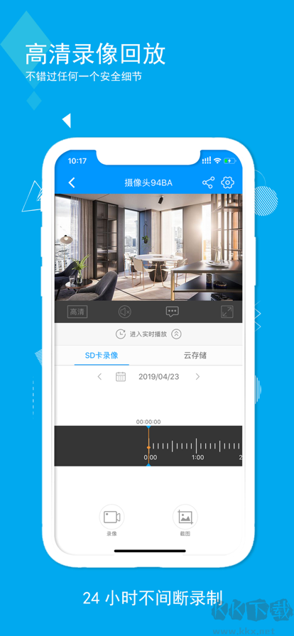 乔安智联app
