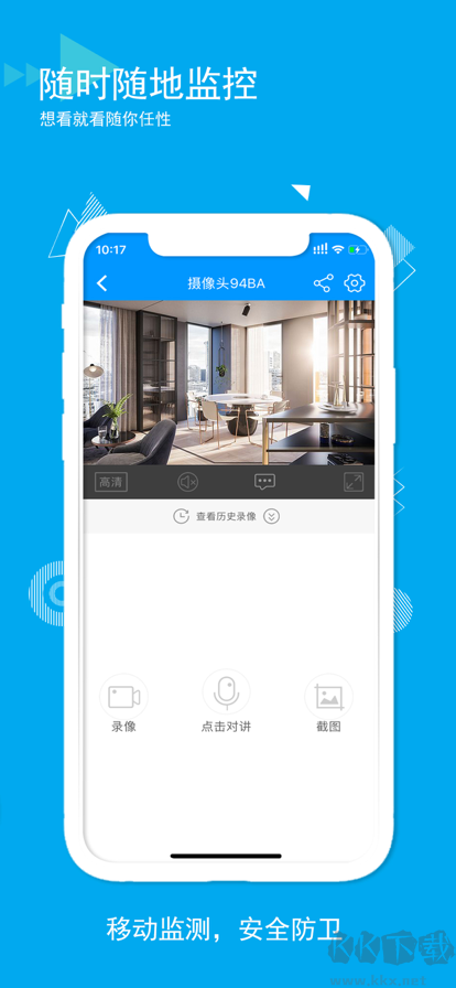 乔安智联app