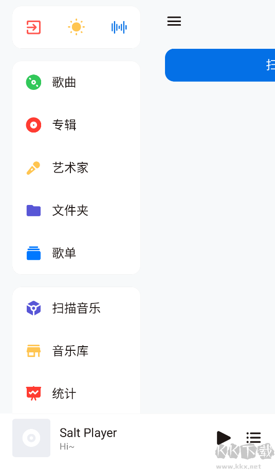 椒盐音乐(Salt Player)