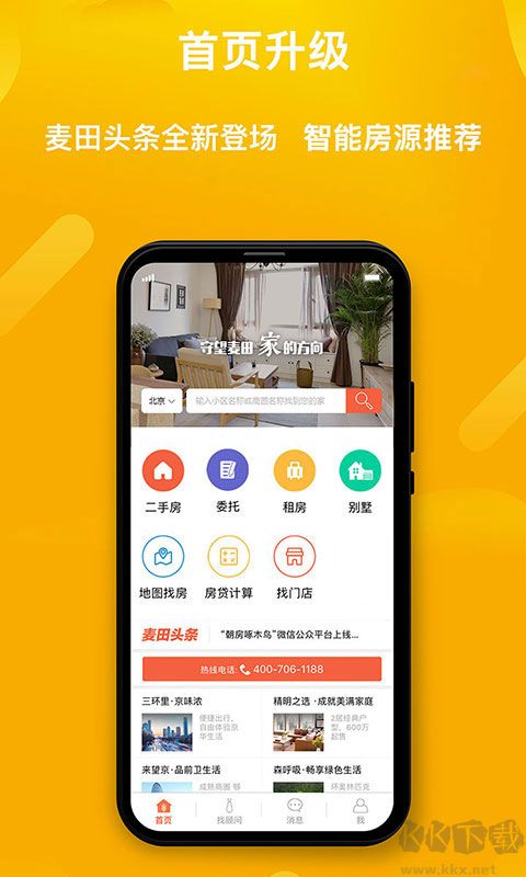 麦田在线app正版