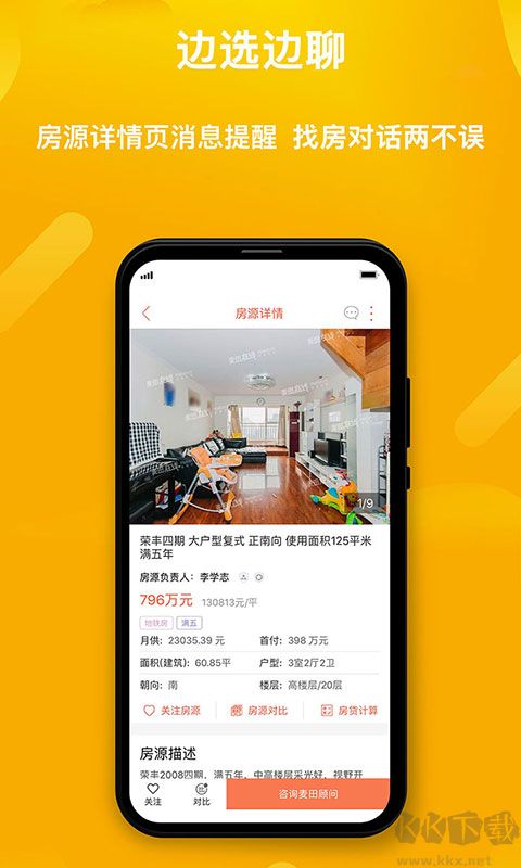 麦田在线app正版