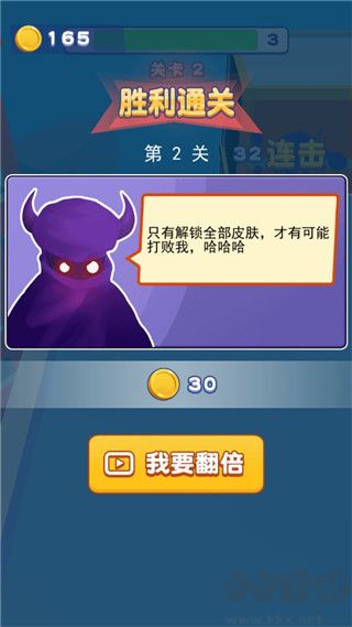 我也是高手免广告版
