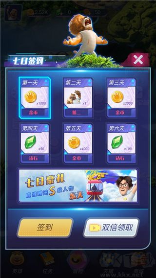 熊出没之狂野竞技无限钻石版