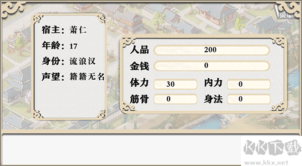 穿越之逼恶成圣官方版
