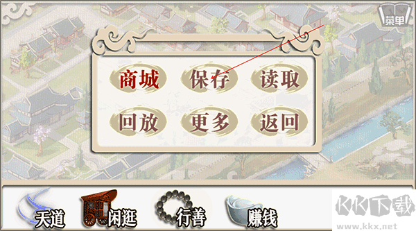 穿越之逼恶成圣官方版