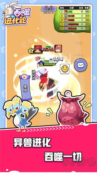 吞噬进化论免广告版