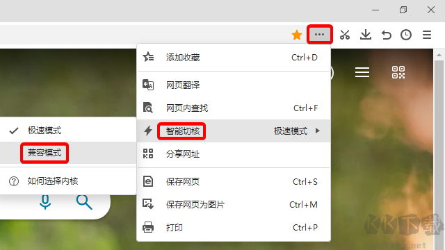 360极速浏览器最新版